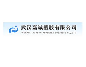 凯帝塑料：嘉诚塑胶