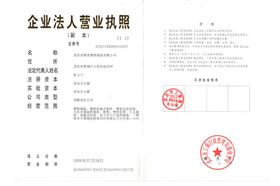 凯帝塑料：企业法人营业执照