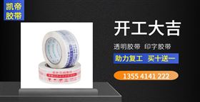 胶带，透明胶带，武汉封箱胶带