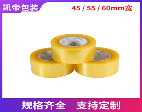 透明封箱胶带