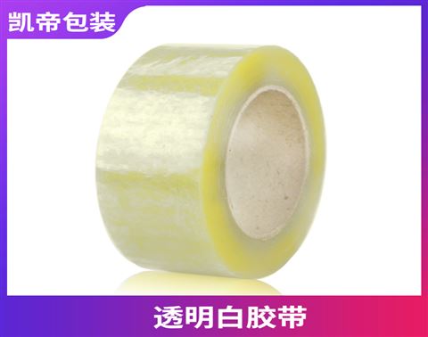 透明封箱胶带