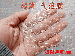 气泡膜,超薄气泡膜,气垫膜,气泡袋,武汉气泡膜,湖北气泡膜