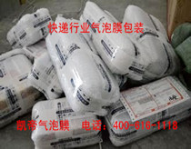 气泡膜,缠绕膜,热收缩膜,塑料薄膜,塑料袋