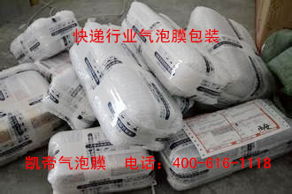 气泡膜,气垫膜,气泡袋,气泡膜厂家,武汉气泡膜,湖北气泡膜,气泡膜哪里有卖