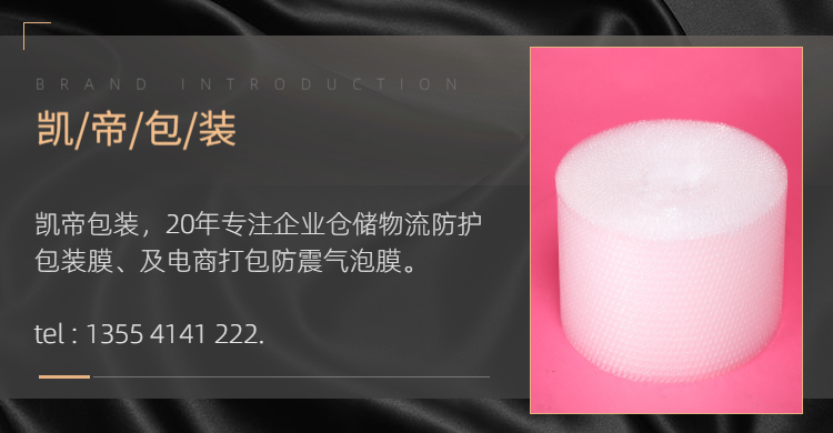 气泡膜，武汉气泡膜，气泡膜厂家，气泡膜生产，气泡膜哪里有卖