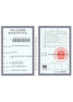 凯帝塑料：组织机构代码证