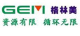 凯帝合作客户：格林美