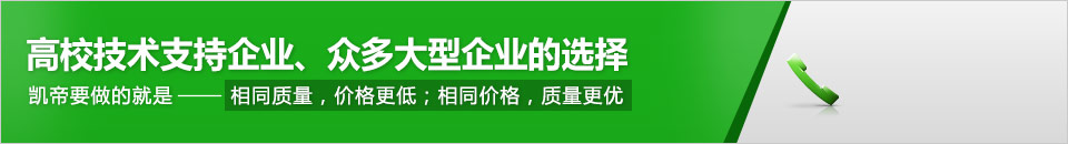 凯帝塑料